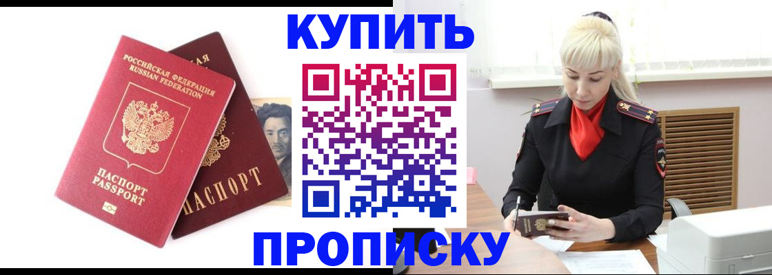 временная регистрация законно в Новодвинске