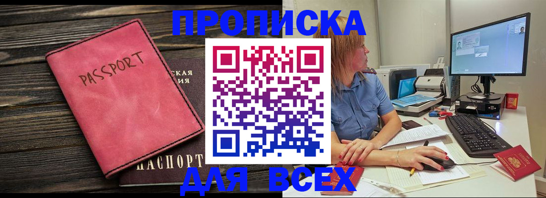 регистрация в Новодвинске